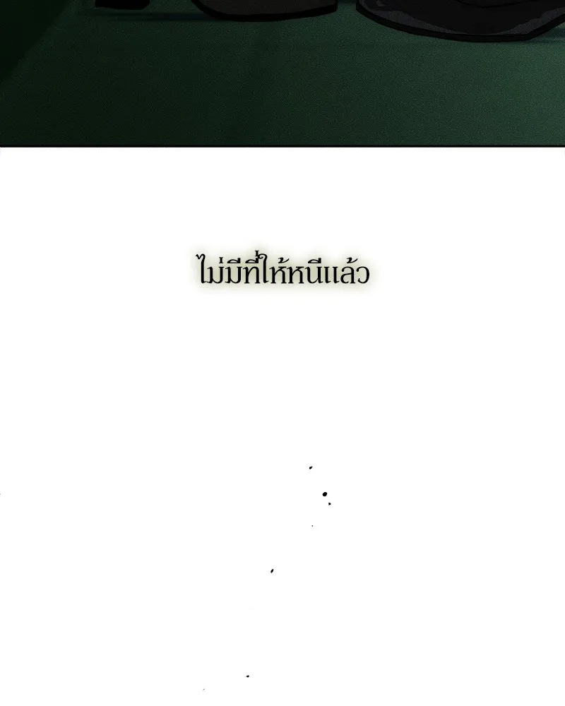 บุปผารุ่มราคะ ตอนที่ 22 รูปที่ 128