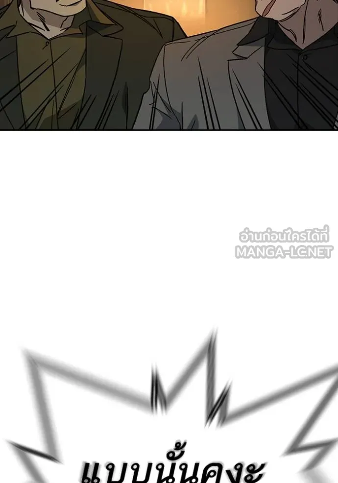 Study Group ตอนที่ 278 รูปที่ 134