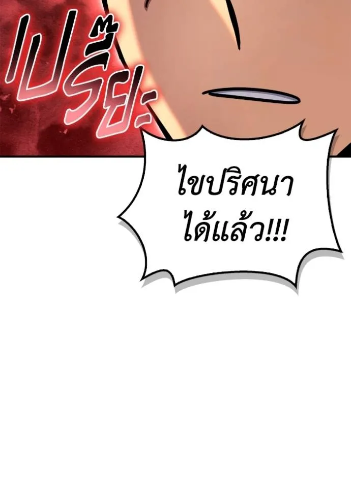 เกมของยอดมนุษย์ ตอนที่ 129 รูปที่ 16