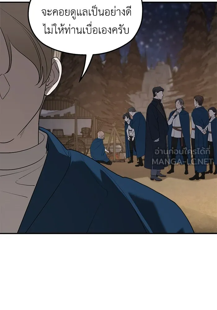 ครอบครัวสามีเห็นทีจะคลั่งรัก ตอนที่ 83 รูปที่ 72