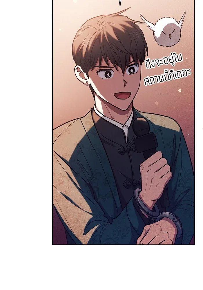 My S-Class Hunters ตอนที่ 114 สถานที่ประมูลผิดกฎหมาย (1) รูปที่ 80