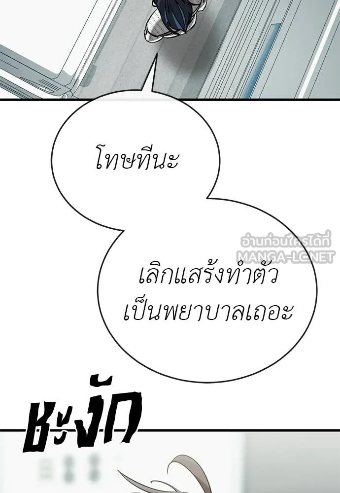 ยมราชลงทัณฑ์ ตอนที่ 126 รูปที่ 78