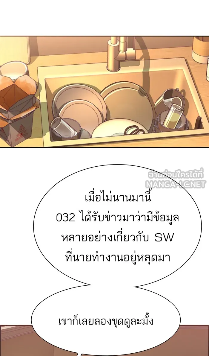 พี่ชายสายบอดี้การ์ด ตอนที่ 101 รูปที่ 3