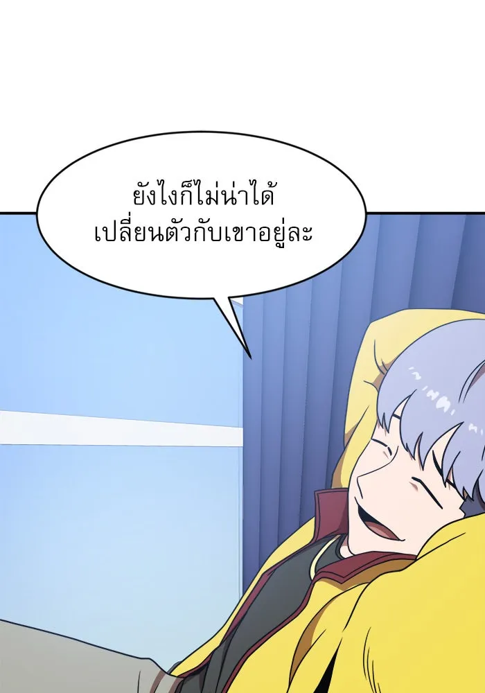 Double Click ตอนที่ 86 รูปที่ 101