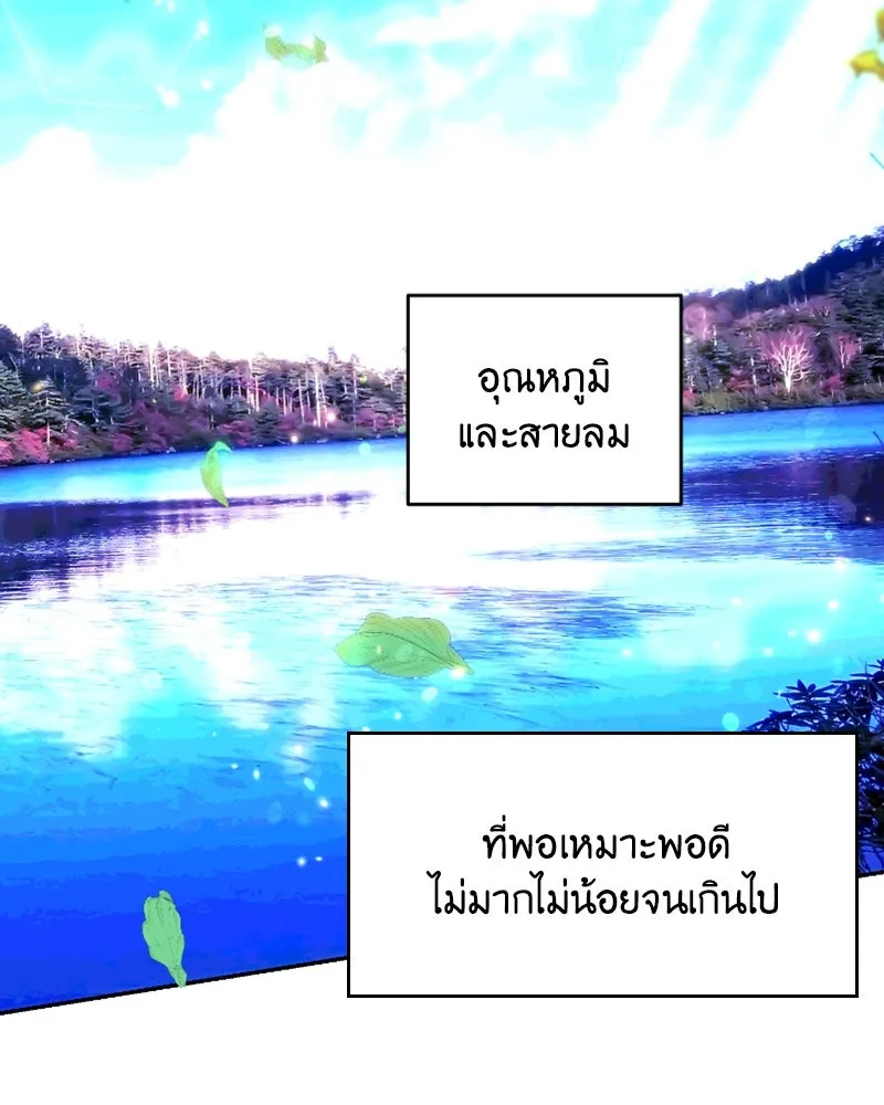 เจ้าหญิงคลั่งแห่งวังหลวง ตอนที่ 56 รูปที่ 34