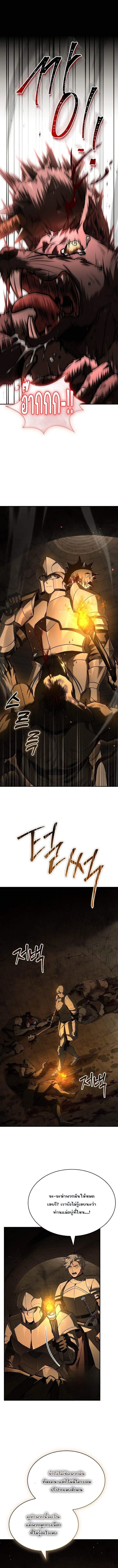 Night of the Soulless Heathens ค_ำค_นแห_งคนนอกร_ตไร_ว_ญญาณ ตอนที่ ตอนที่ 42 รูปที่ 1