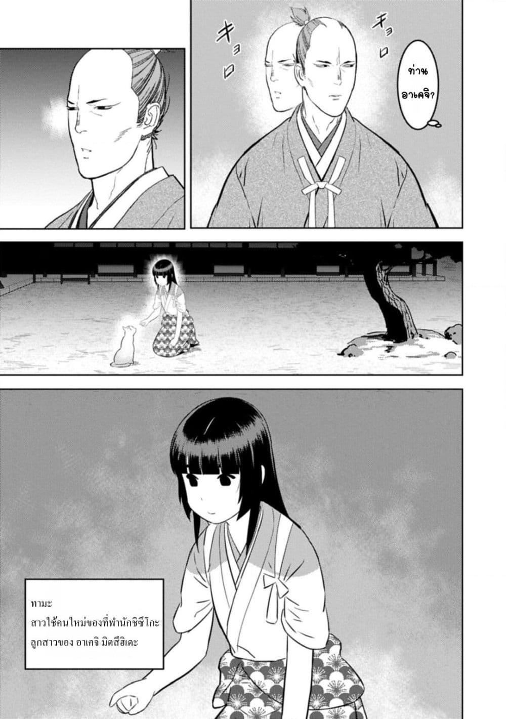 Manga-lc-com อ่านมังงะ อ่านการ์ตูน ออนไลน์ ฟรี Sengoku Komachi Kuroutan Noukou Giga ตอนที่ 1 2 3 4 5 6 7 8 9 10 11 12 13 14 ฟรี ไม่มีโฆษณา Manga-lc - อ่าน มังงะ อ่าน การ์ตูน ออนไลน์ อ่านมังงะ ฟรี