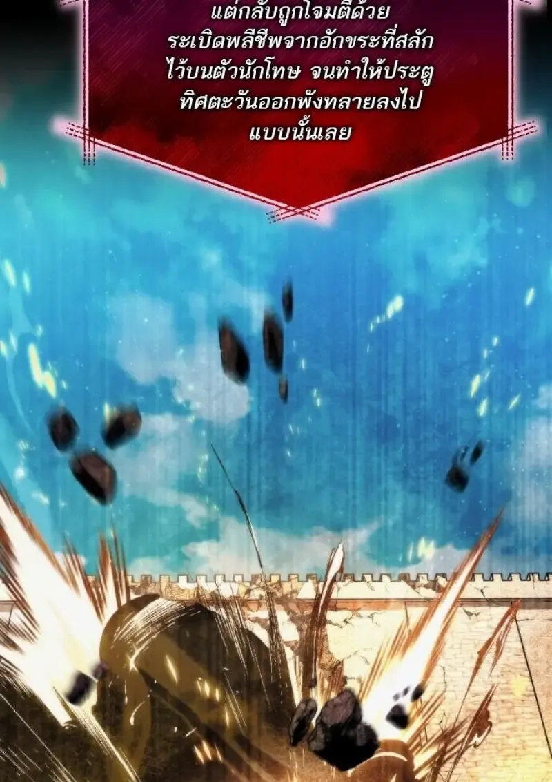 Reincarnator ผ_หวนค_น ตอนที่ ตอนที่ 117 รูปที่ 21