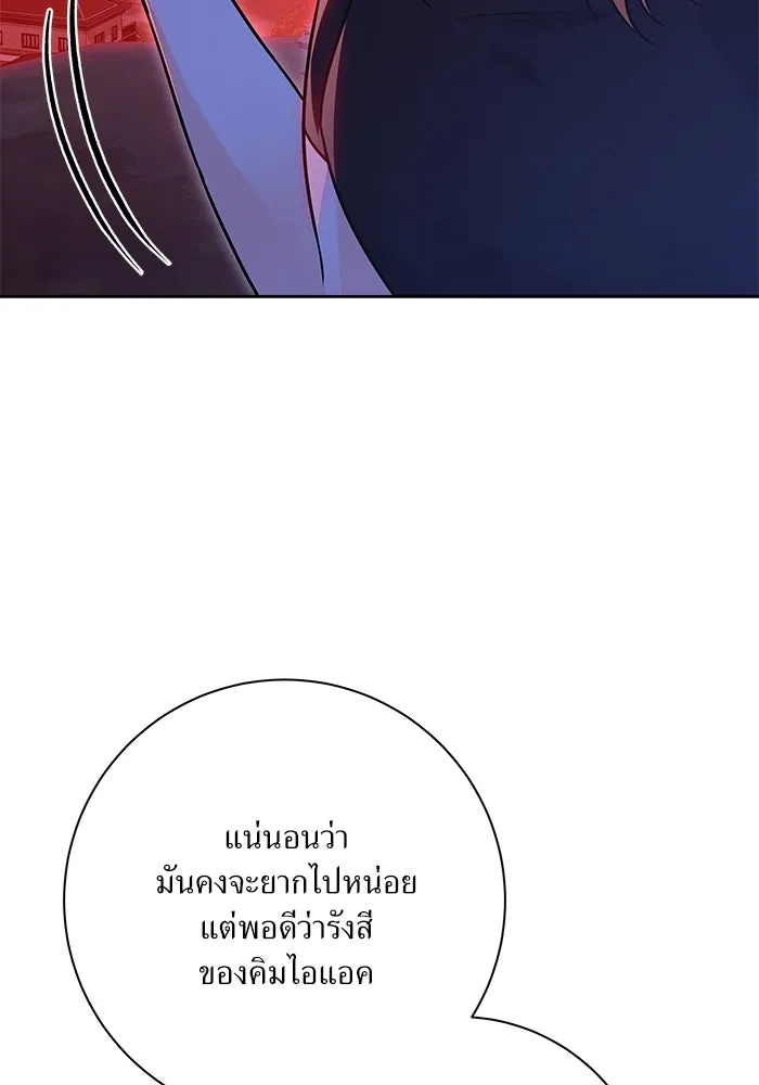 แด่ความเกลียดชัง ตอนที่ 59 รูปที่ 14