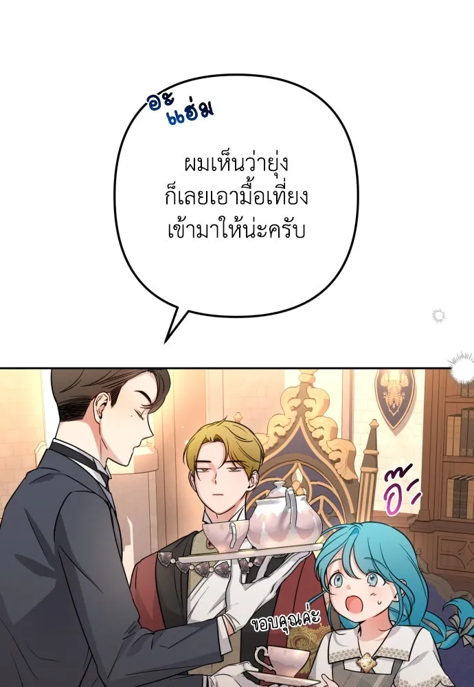 เลดี้มินต์ ตอนที่ 12 รูปที่ 26