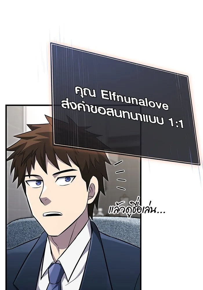 เอาชีวิตรอดในเกมฉบับคนเถื่อน ตอนที่ 64 มีเพียงการกระทำที่จะถูกบันทึกไ รูปที่ 26