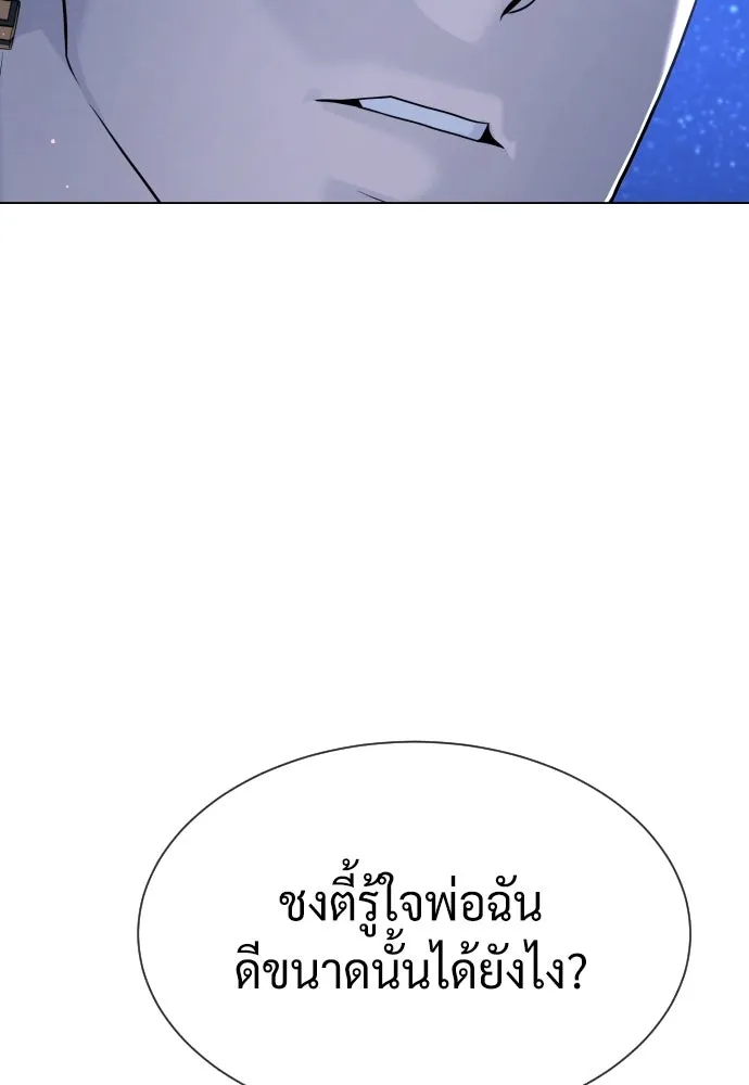 นักฆ่าย้อนวัย ตอนที่ 92 รูปที่ 130