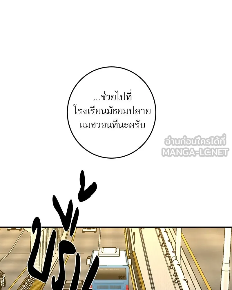 ตำนานเทพธิดาตกสวรรค์ ตอนที่ 50 รูปที่ 6