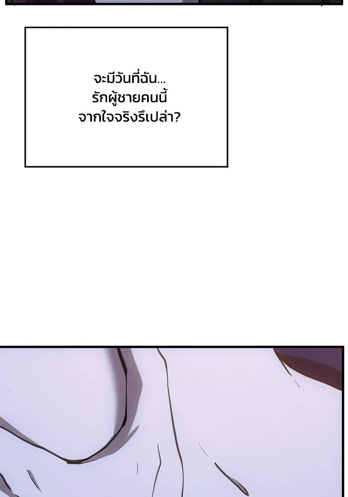 ชีวิตรักฉบับเดจาวู ตอนที่ 44 รูปที่ 19