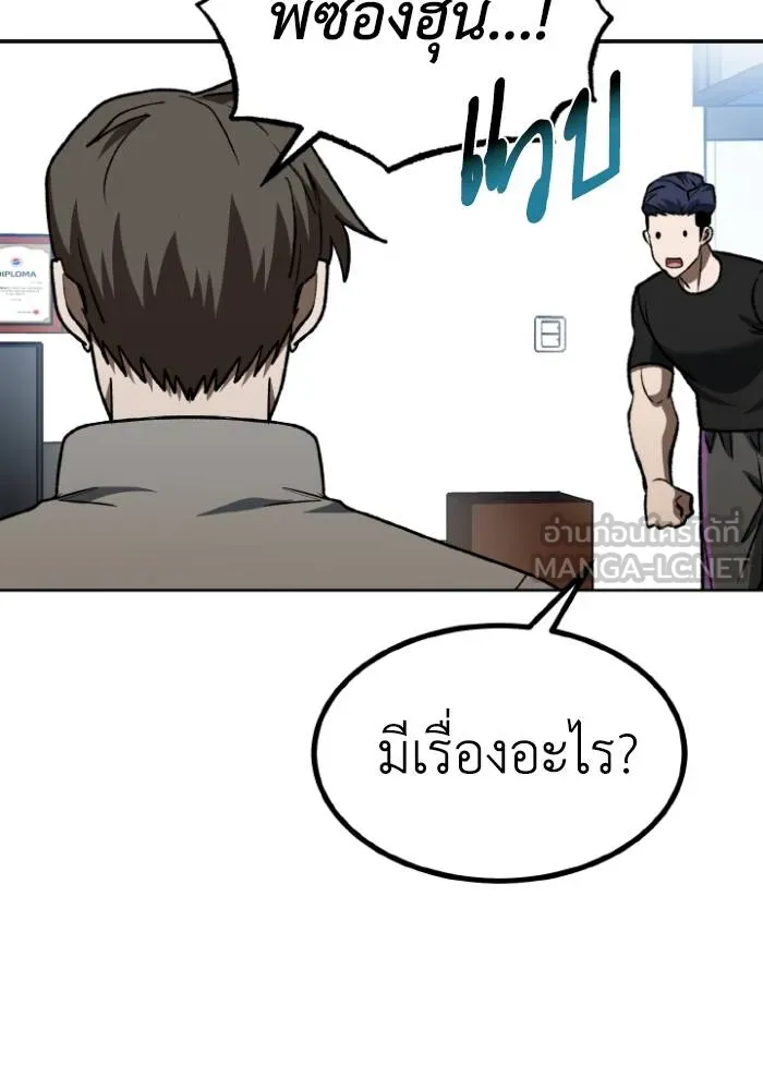 ราชาแห่งอ็อกทากอน ตอนที่ 96 รูปที่ 63