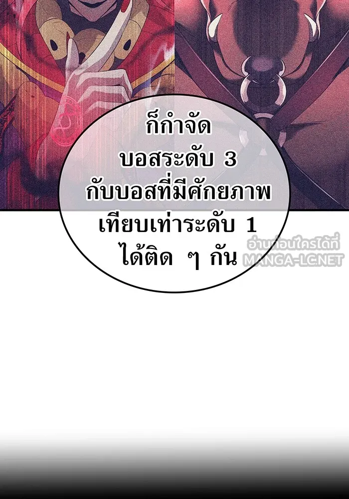 ฮันเตอร์สกิลโกง ตอนที่ 18 ทาบทาม รูปที่ 66