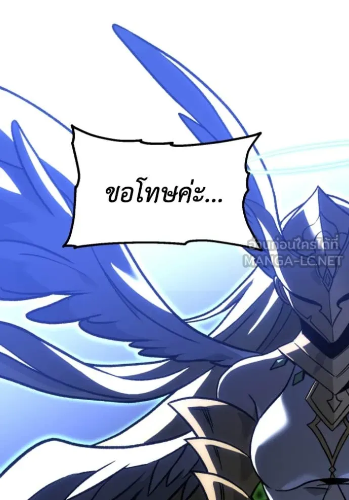 อดีตบอสหอคอย ตอนที่ 111 รูปที่ 160