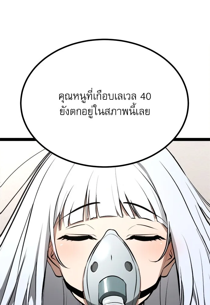 ก็อบลินเลเวล 999 ตอนที่ 8 รูปที่ 14