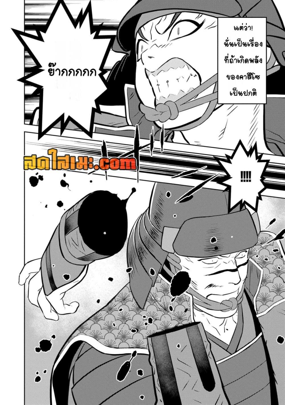 Manga-lc-com อ่านมังงะ อ่านการ์ตูน ออนไลน์ ฟรี Sengoku Komachi Kuroutan Noukou Giga ตอนที่ 1 2 3 4 5 6 7 8 9 10 11 12 13 14 ฟรี ไม่มีโฆษณา Manga-lc - อ่าน มังงะ อ่าน การ์ตูน ออนไลน์ อ่านมังงะ ฟรี