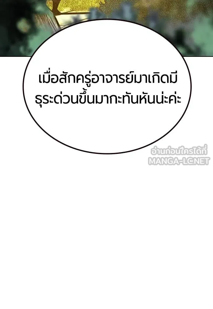 Jungle Juice ตอนที่ 157 รูปที่ 58