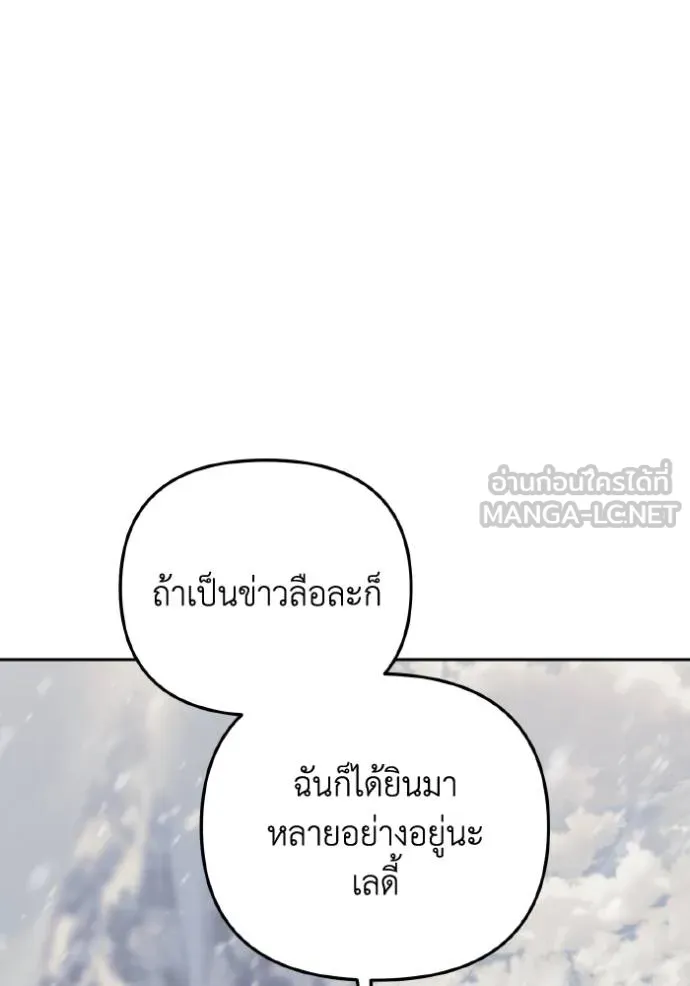 ราชินีจอมมาร ตอนที่ 15 รูปที่ 50