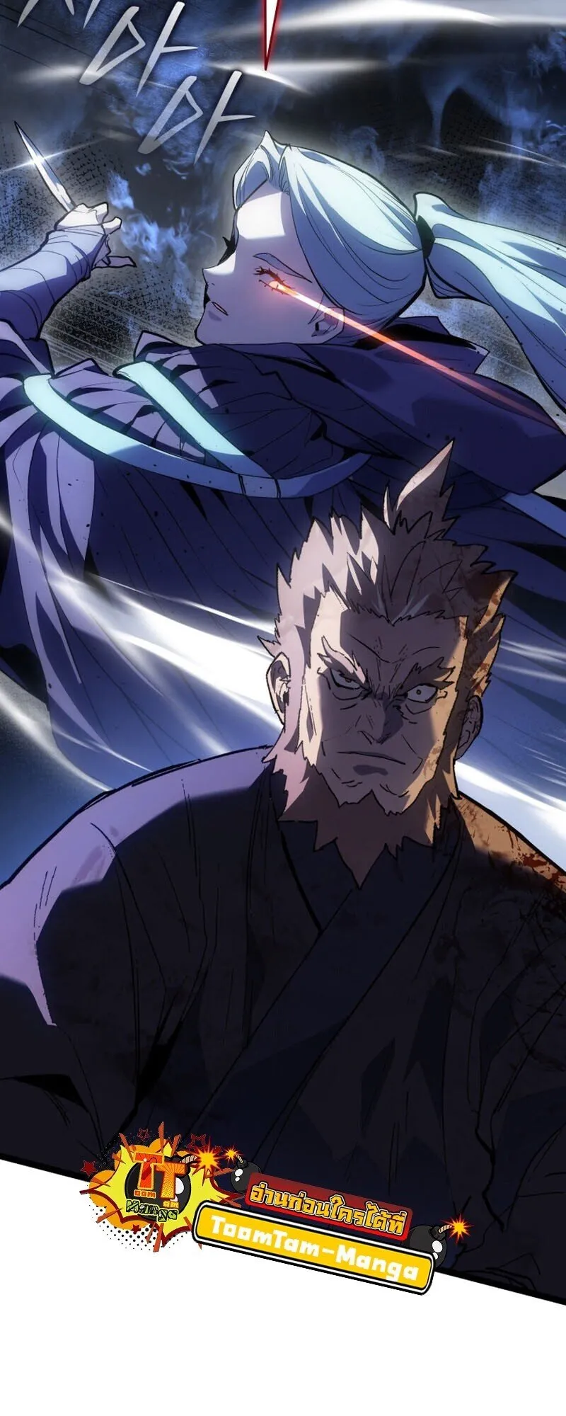 Reaper of the Drifting Moon ตอนที่ ตอนที่ 106 รูปที่ 37