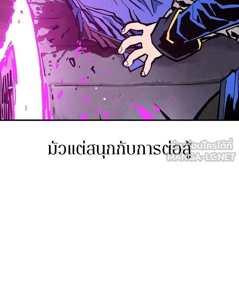 Player ตอนที่ 146 รูปที่ 84