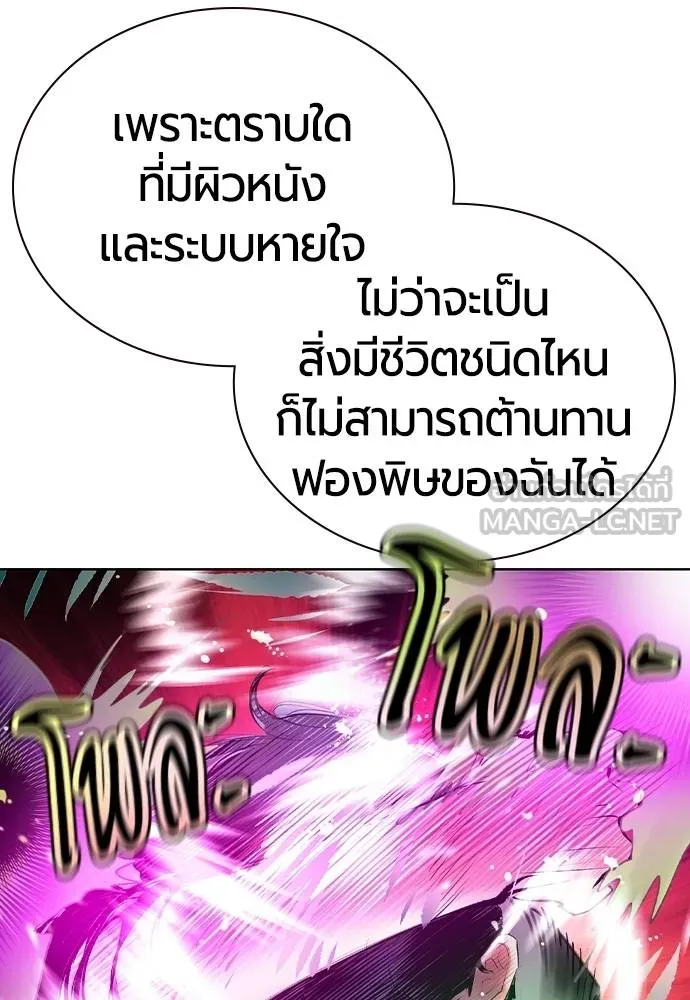 Jungle Juice ตอนที่ 124 รูปที่ 75