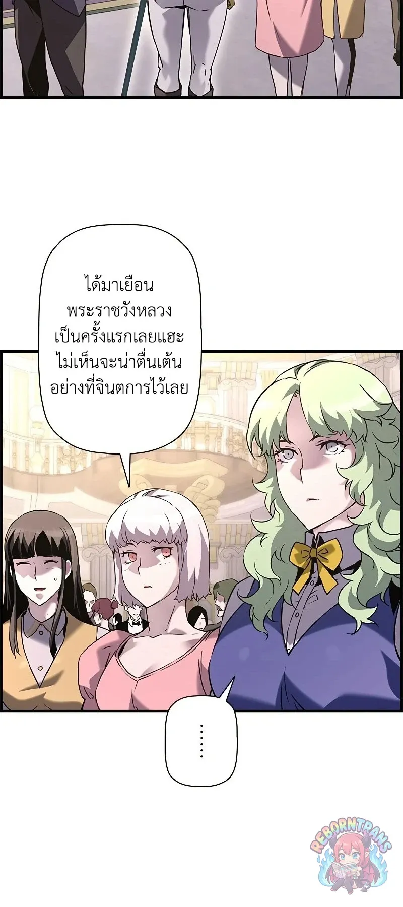 Necromancer_s Evolutionary Traits ตอนที่ ตอนที่ 119 รูปที่ 66