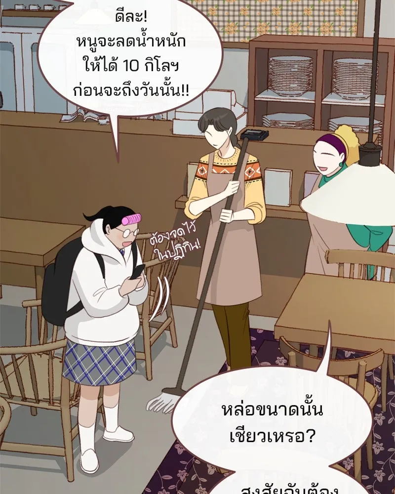 เพียงลมหนาว ตอนที่ 4 รูปที่ 31