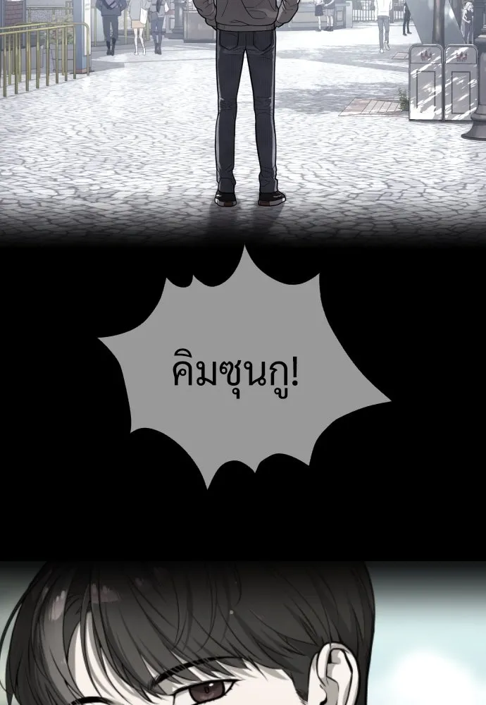 นักฆ่าย้อนวัย ตอนที่ 104 (จบซีซัน 1) รูปที่ 80