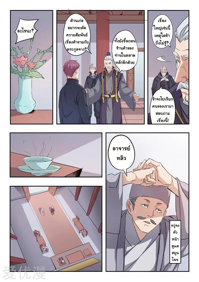 Manga-lc-com อ่านมังงะ อ่านการ์ตูน ออนไลน์ ฟรี Martial Master ตอนที่ 1 2 3 4 5 6 7 8 9 10 11 12 13 14 ฟรี ไม่มีโฆษณา Manga-lc - อ่าน มังงะ อ่าน การ์ตูน ออนไลน์ อ่านมังงะ ฟรี