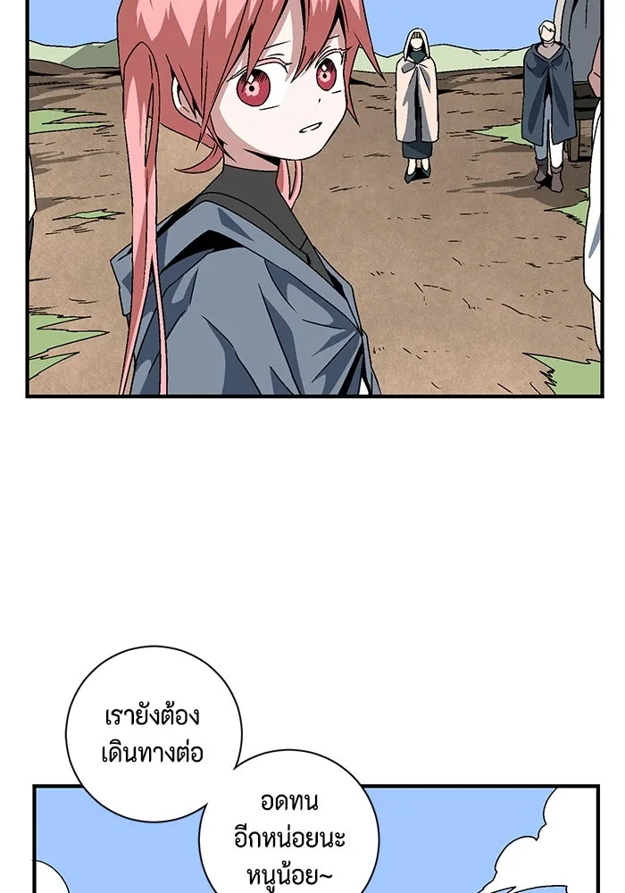 หนึ่งก้าวสู่เจ้ามาร ตอนที่ 23 ไอริส (2) รูปที่ 86