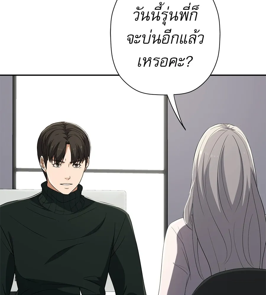 คอลเซ็นเตอร์เปลี่ยนชีวิต ตอนที่ 63 เจ้าของบทตัวร้าย รูปที่ 37