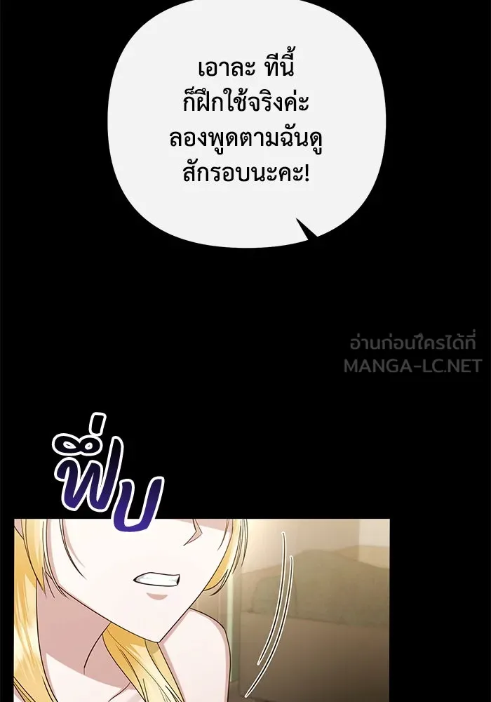 อยู่ดี ๆ ก็มีนางเอกนิยายเป็นเพื่อนบ้าน ตอนที่ 18 รูปที่ 6