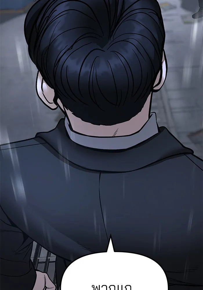 เลวฟาดเลว ตอนที่ 186 รูปที่ 122