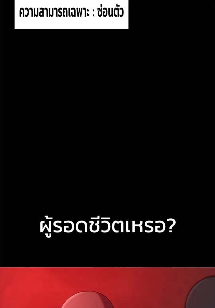 เพลเยอร์นักกินเหล็ก ตอนที่ 27 รูปที่ 137