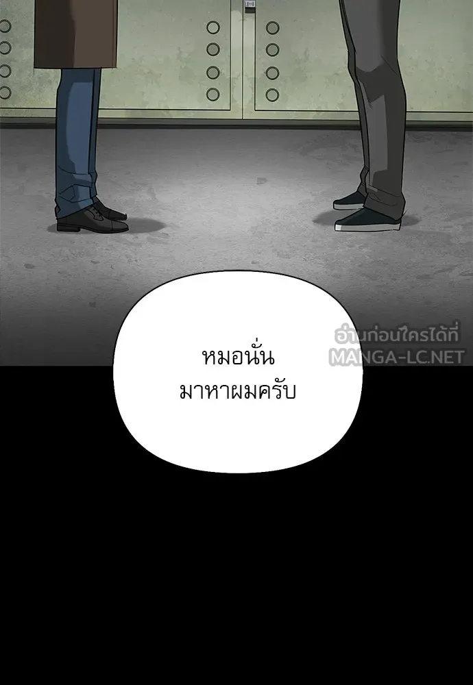ชีวิตฮีลใจนายฮันเตอร์คลาส S ตอนที่ 34 รูปที่ 105