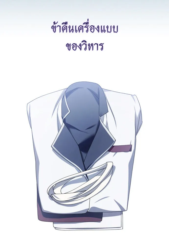 ชิงชีวิตพลิกลิขิตชะตา ตอนที่ 198. เรื่องราวภายในกล่อง(4) รูปที่ 43