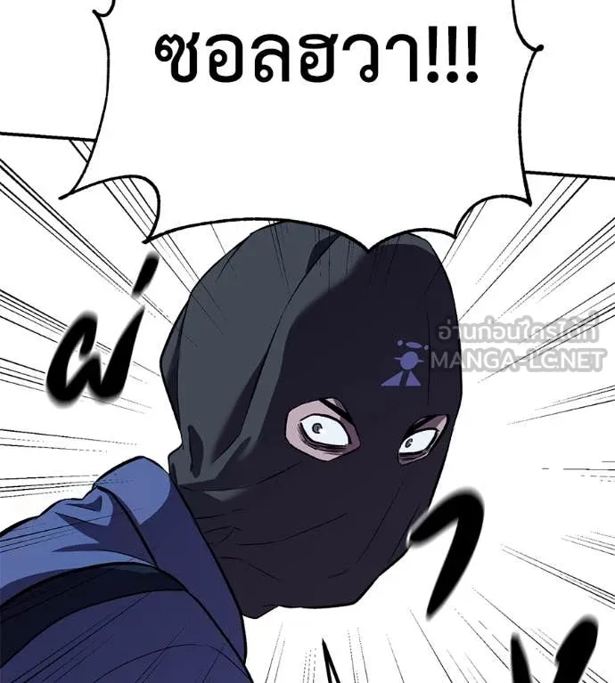 เรียกฉันว่าพระเจ้า ตอนที่ 51 รูปที่ 75