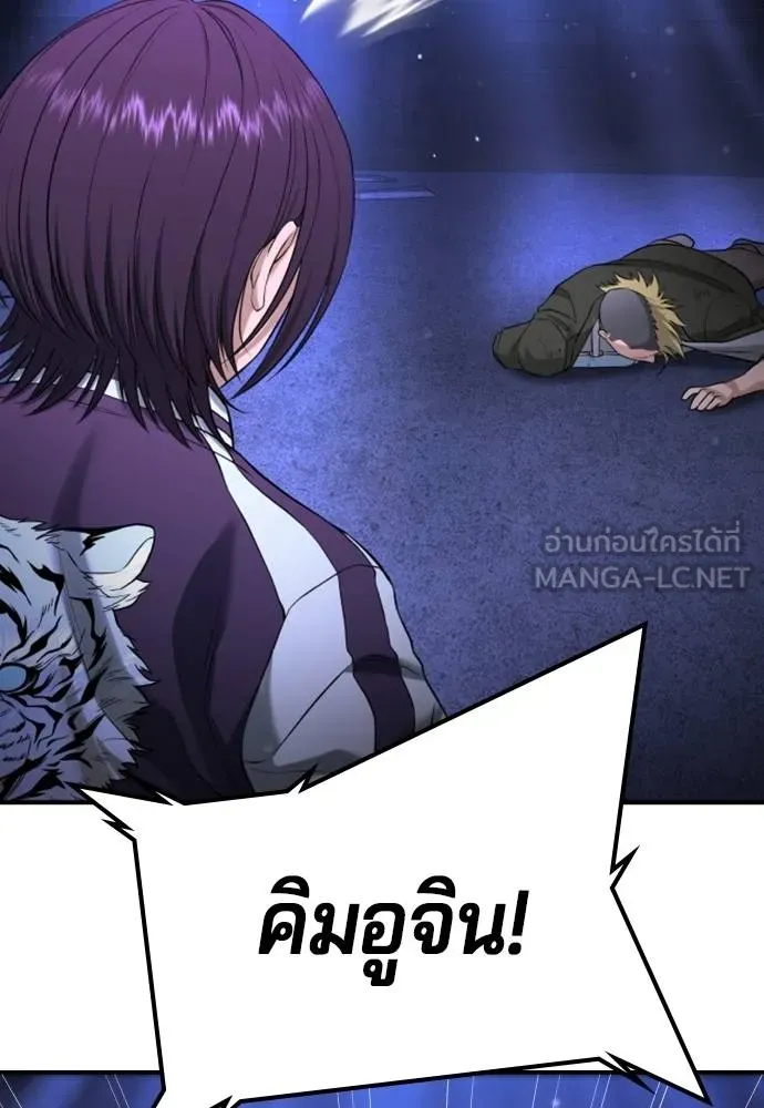 คูเซรา ตอนที่ 17 รูปที่ 88