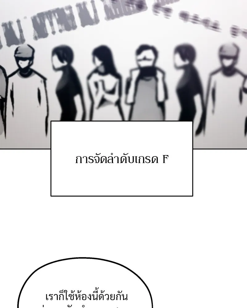 Pyramid Game เกมพีระมิด ตอนที่ 56 รูปที่ 20