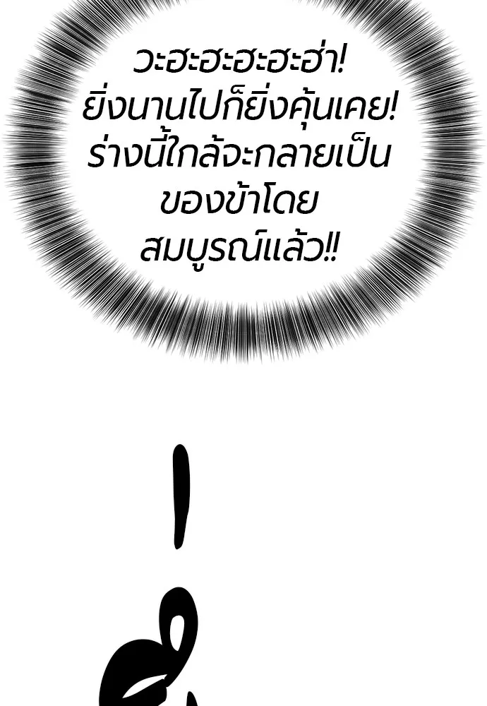 ยอดสถาปนิกผู้พิทักษ์อาณาจักร ตอนที่ 106 รูปที่ 92