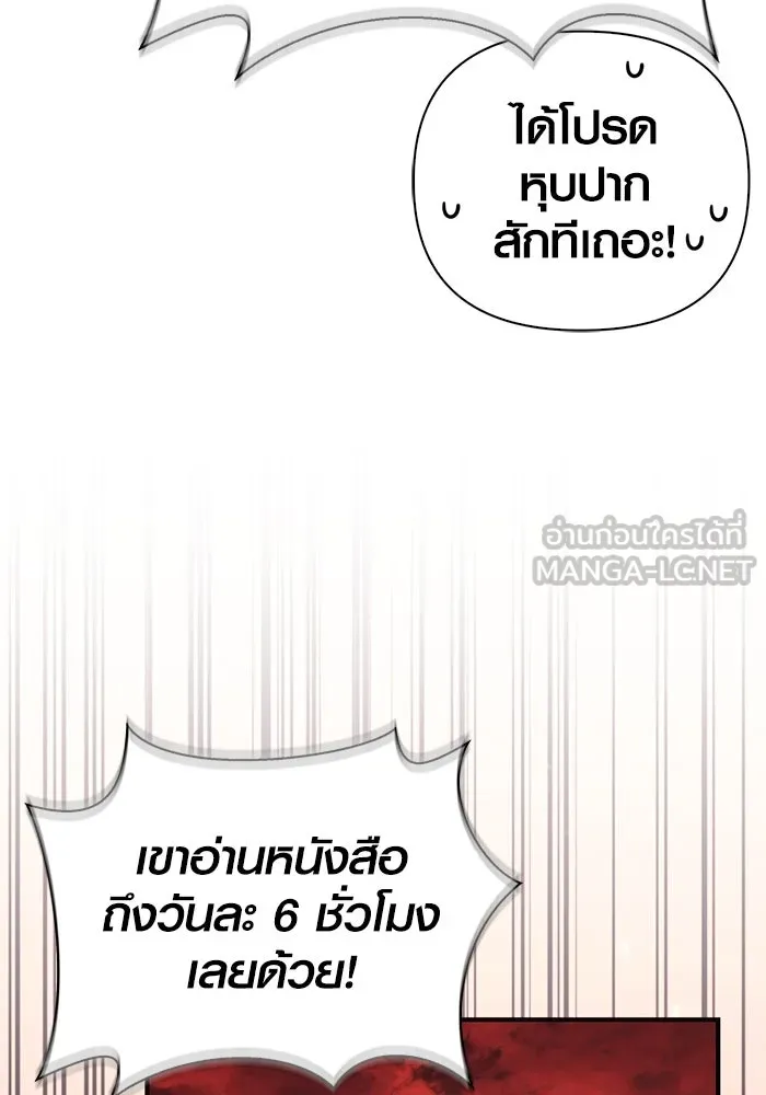 เอาชีวิตรอดในเกมฉบับคนเถื่อน ตอนที่ 23 รูปที่ 120