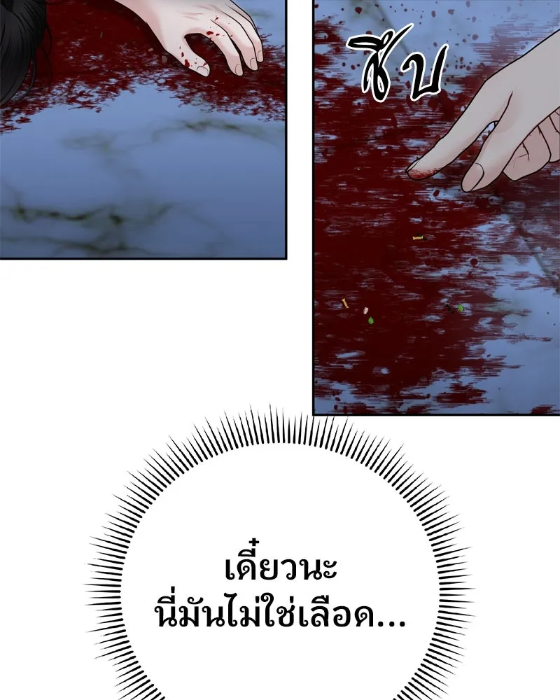 จ้า แม่คนสวย ตอนที่ 30 รูปที่ 11