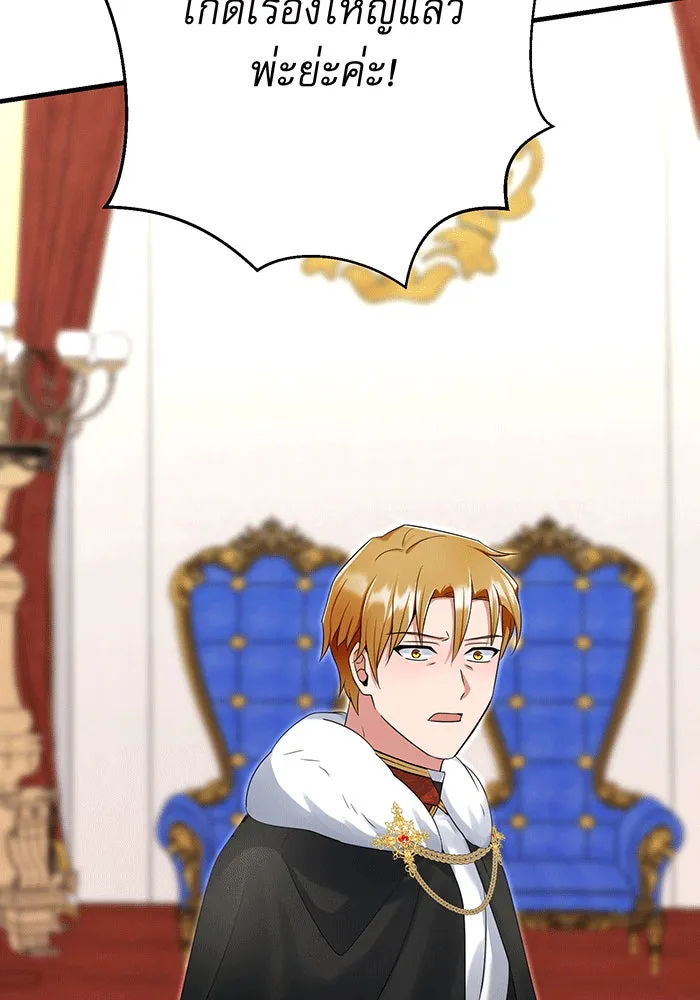 นางร้ายที่ไหนจะมีคุณธรรม ตอนที่ 143 รูปที่ 64