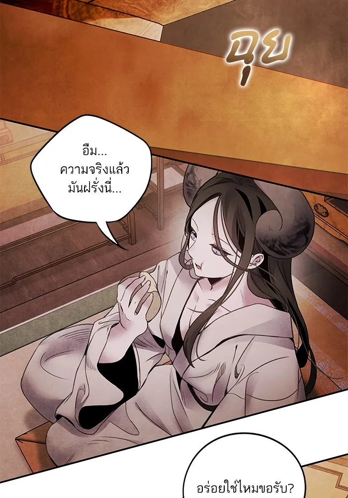 อาซา ตอนที่ 76 เหนือความคาดหมาย รูปที่ 25