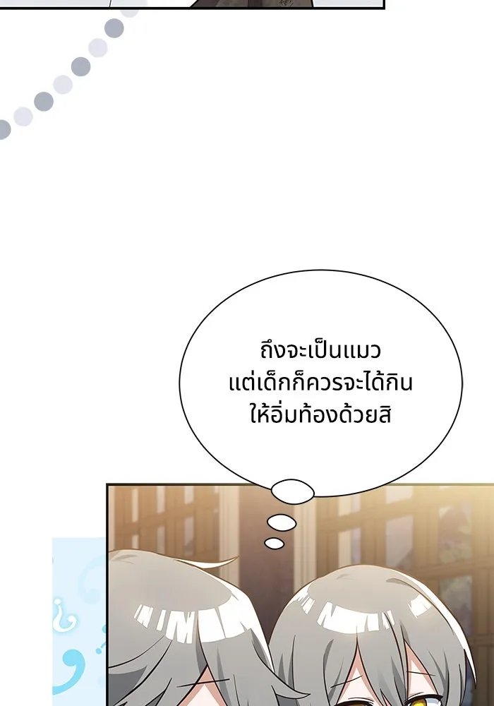 แมวน้อยในรังหมาป่า ตอนที่ 2 รูปที่ 38