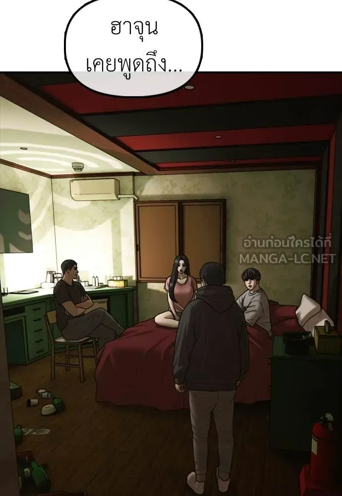 ผู้กล้าฝ่า ตอนที่ 40 รูปที่ 112