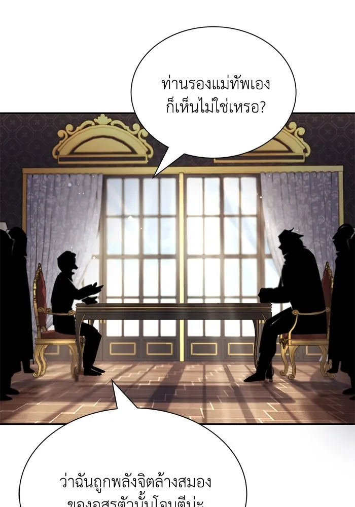 ชีวิตพลิกผันของลอร์ดผู้เกียจคร้าน ตอนที่ 40 การสำนึกผิดและการพบกันใหม่ รูปที่ 14
